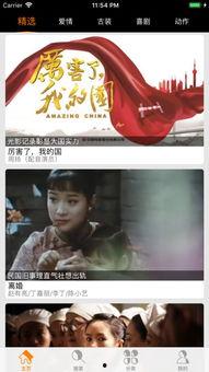 天天看在线观看影片,畅享海量影片，尽在指尖