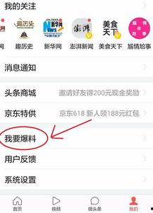 永州今日头条新闻爆料